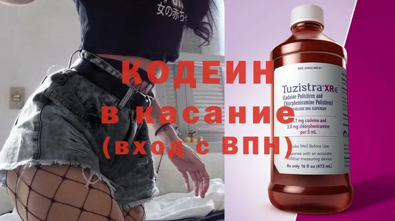 Кодеиновый сироп Lean Purple Drank  продажа наркотиков  Неман 