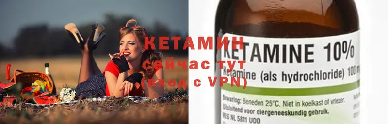 КЕТАМИН ketamine  Неман 