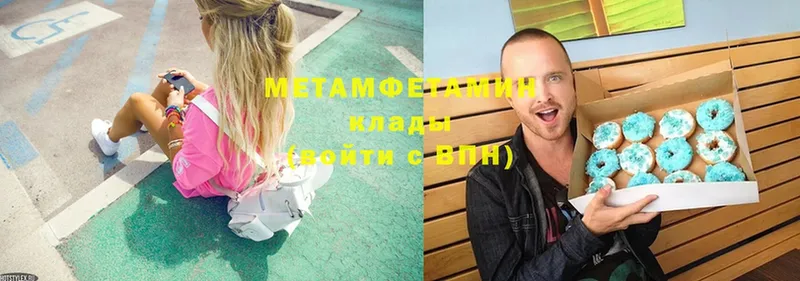 МЕТАМФЕТАМИН винт Неман