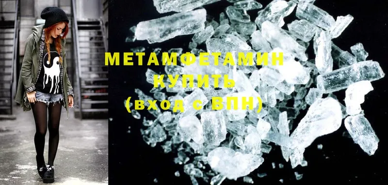 МЕТАМФЕТАМИН Methamphetamine  Неман 