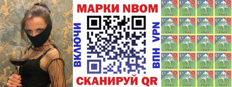Марки 25I-NBOMe 1500мкг  Неман 